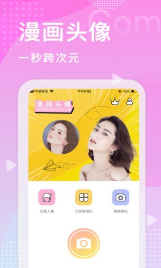 美多多软件v1.1.3 安卓版