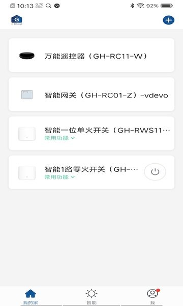 G-Housys软件