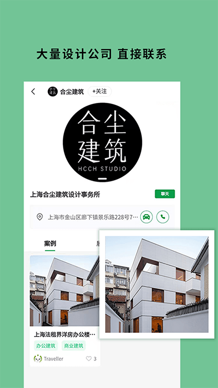 筑壳最新版v2.1.38安卓版