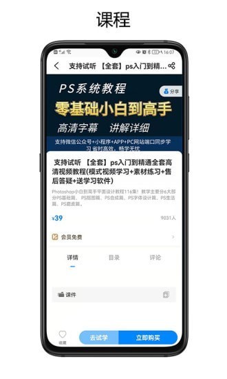 奥普思官方版v3.6 安卓版