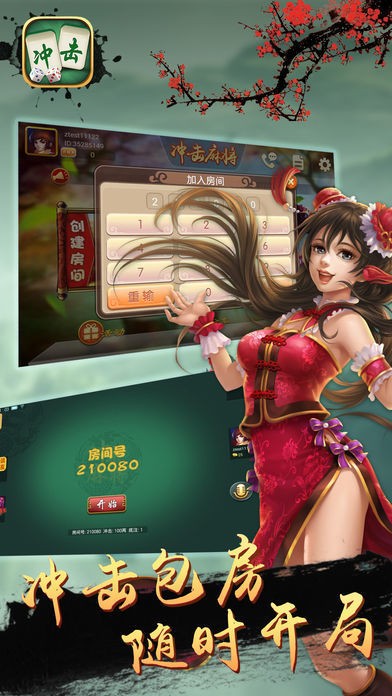 边锋余姚约牌麻将游戏