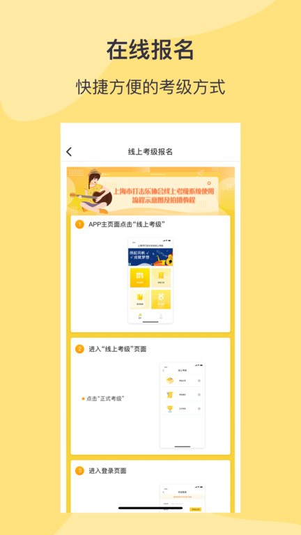 SPA线上考级appv3.1安卓版