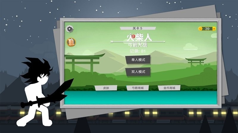 火柴人弓箭大战游戏官方版v1.0.0 安卓版