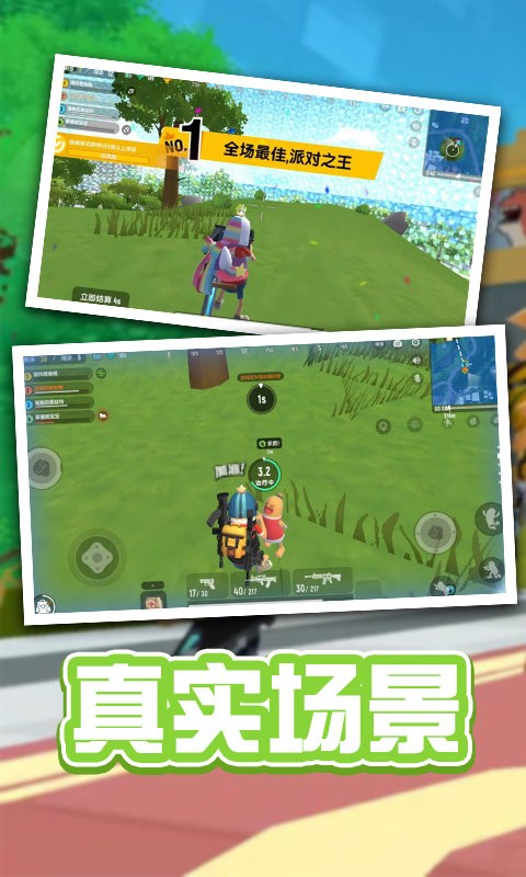 香肠人活下去2022最新版v1.2 安卓版