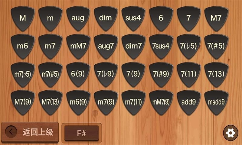 吉他和弦助手app