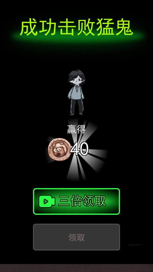 试着活下去v2.4 安卓最新版