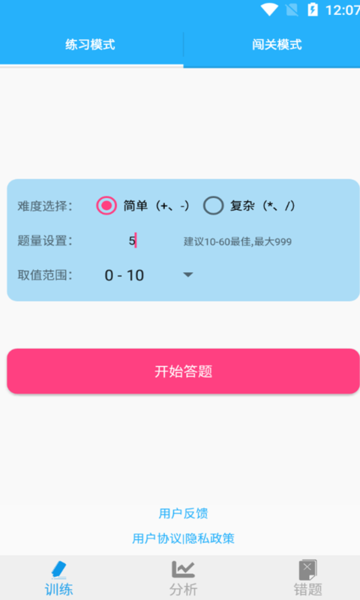 小满数学口算手机版v1.011 安卓版