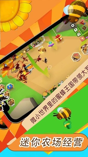 迷你农场经营v1.0.3 安卓版