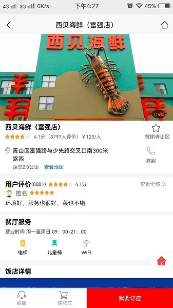 小五订餐appv1.0.19 安卓版