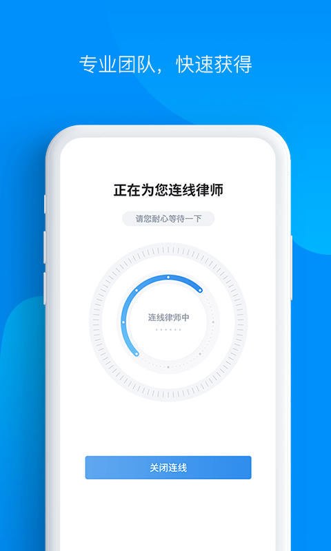 律仁律己app