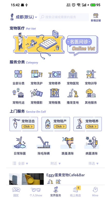 BiBiPet宠物社区v1.3.4 安卓版