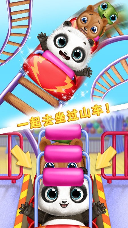 熊猫宝宝的梦幻乐园v1.0.0 安卓版