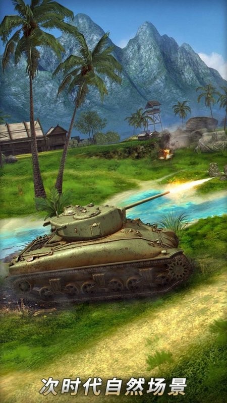 太空坦克模拟器最新版v1.0.1 安卓版