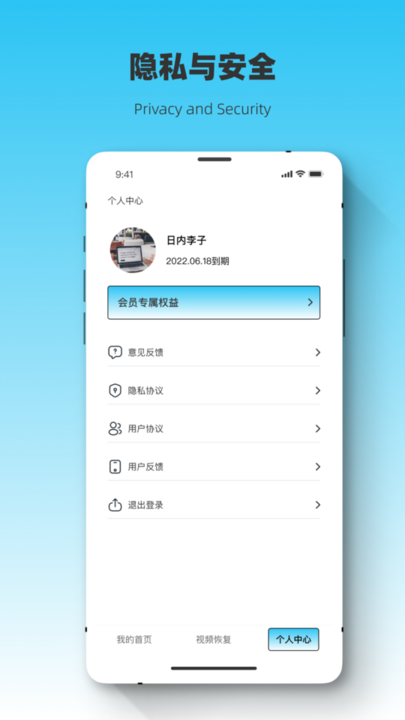 恢复大师极速恢复管家手机版v1.0.2 安卓版