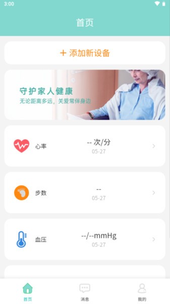律云健康手机版v1.1.2 安卓版