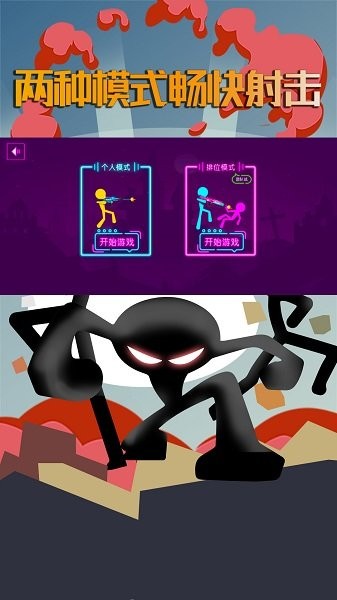 坑爹火柴人v1.0 安卓版