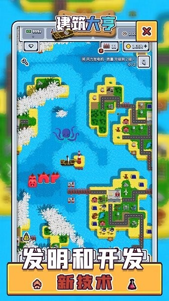 建筑大亨手机版v1.0 安卓版