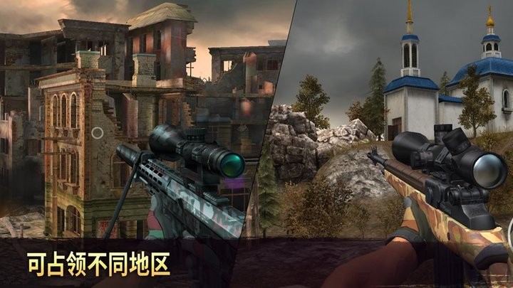 我是狙击手官方版v1.0 安卓版