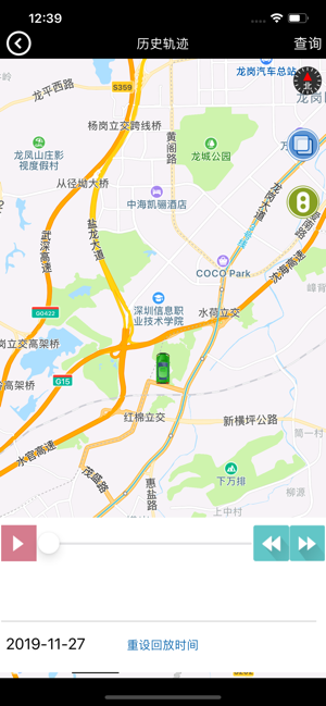 怡车智控软件v1.0.85 安卓版