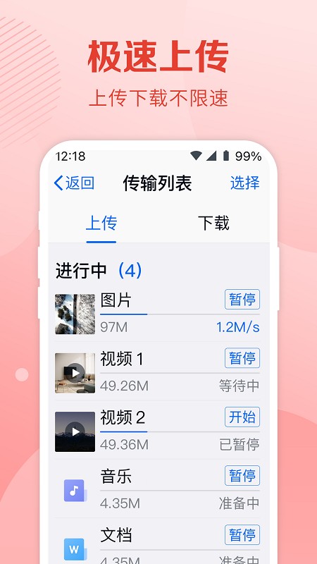 中国移动云盘关怀版