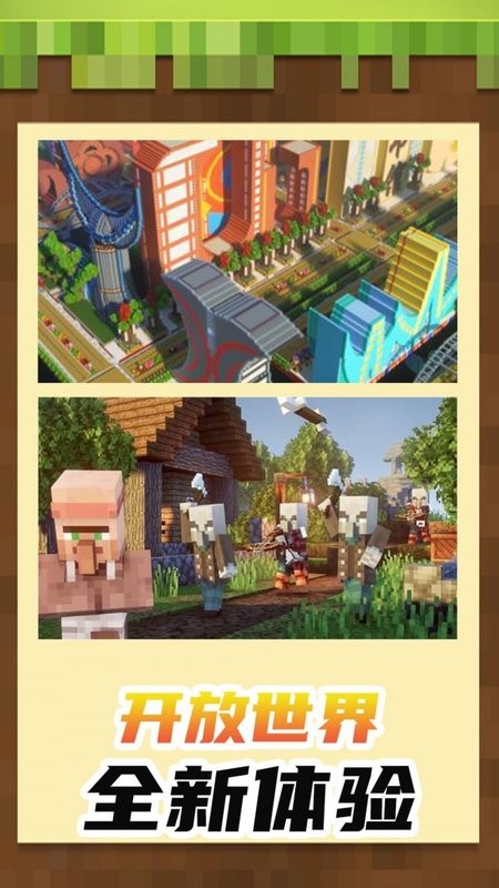 小小世界3d沙盒建造游戏v1.0.2 安卓最新版