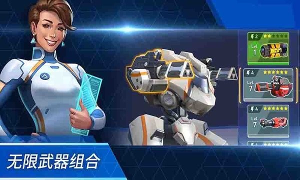 机甲对战赛v1.3 安卓版