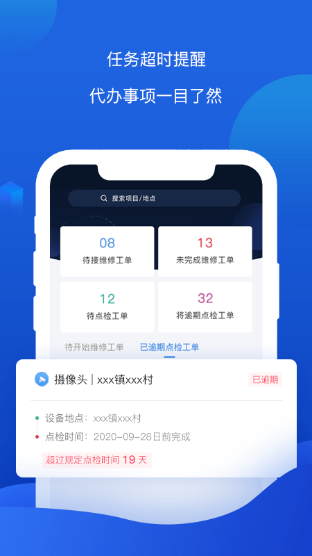 云检通最新版v1.2.4安卓版