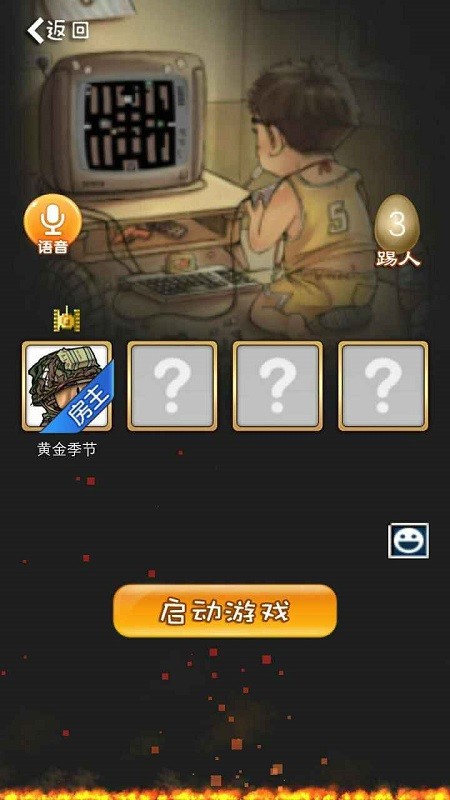 经典90坦克网络版v1.41 安卓版