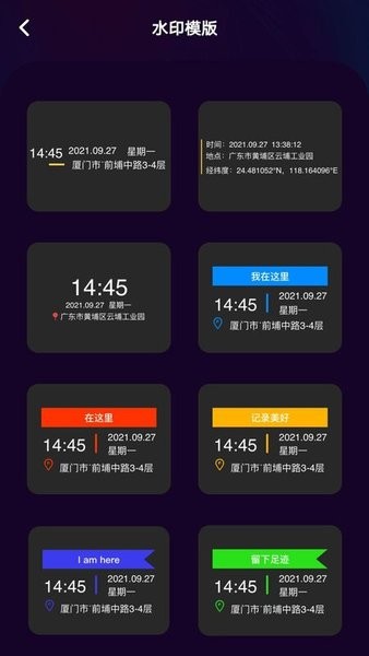 水印编辑助手v1.0.0 安卓版
