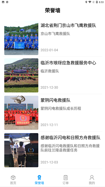 一哥救援软件