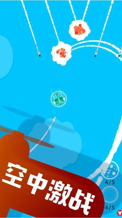 飞行奇迹最新版v1.0.5 安卓版