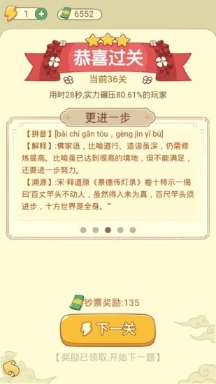 田里有秀才最新版v1.0.5 安卓版