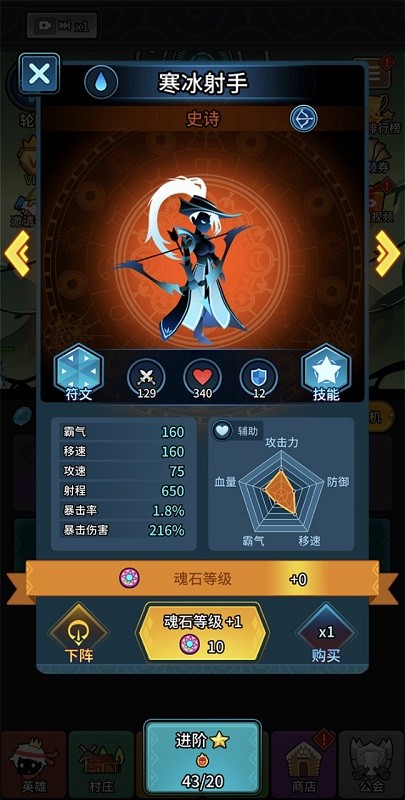 放置英雄火柴人远征队最新版v4.0 安卓版