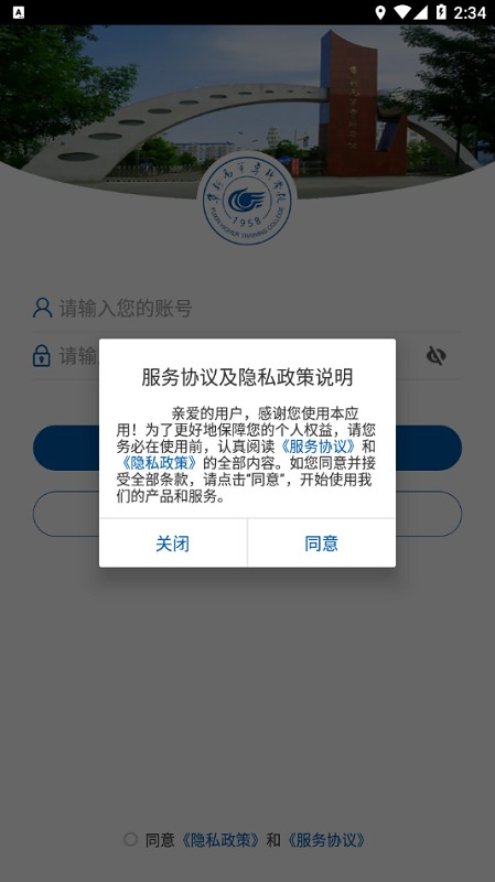 阜新高专智慧校园v3.2.0 安卓版