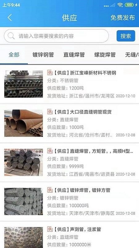 钢管圈官方版v1.1.0 安卓版
