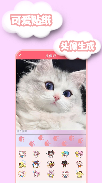轻甜颜值相机v2.4 安卓版