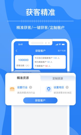 钢脉appv2.0.3 安卓版