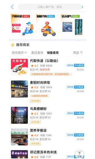 镇雄同城appv11.4.0安卓版