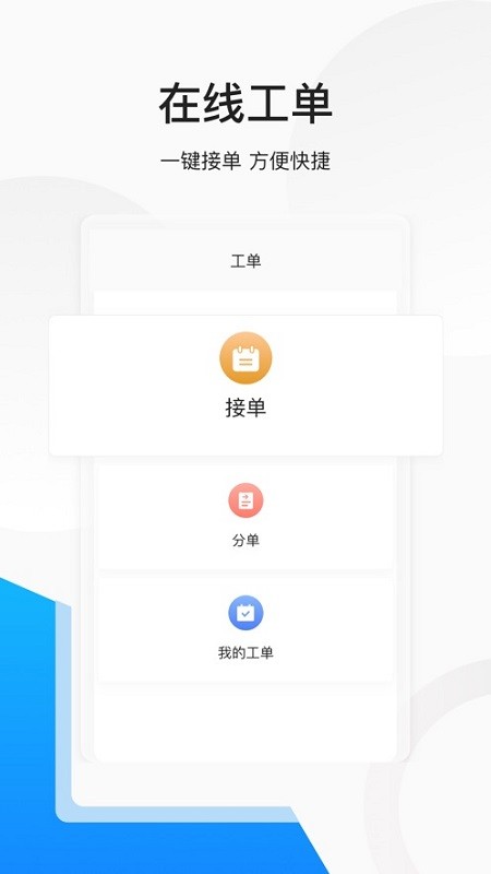 联想服务商appv1.3.8 安卓版