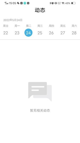 连系物联手机版v3.4.1031安卓版