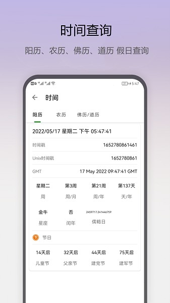即刻工具v1.0.50安卓版
