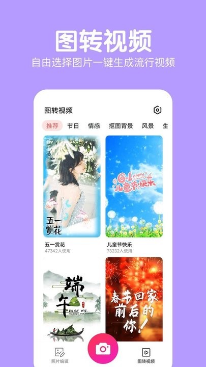 萌图美颜相机最新版v2.4.0 安卓版