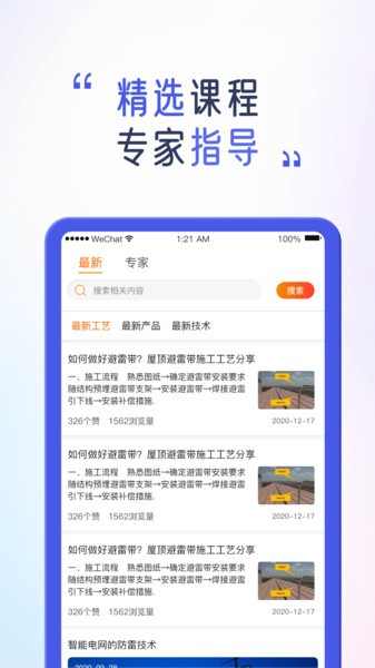 安服匠智能v1.6.89 安卓版