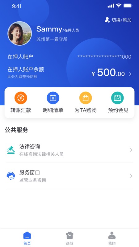 监优服家属平台v4.0.17 安卓版