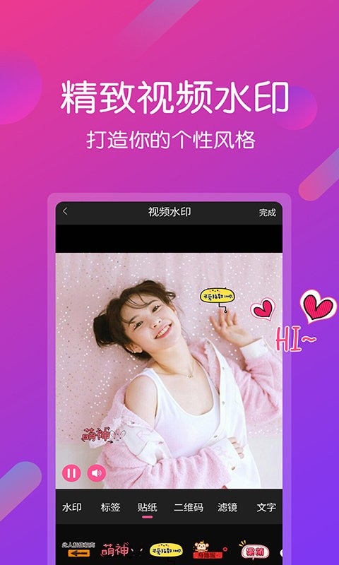 视频剪辑编辑拼接最新版v6.8.0安卓版