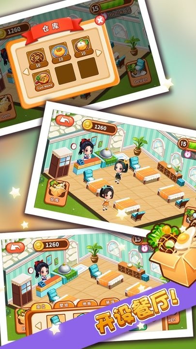 啵啵美食庄园最新版v1.0.3 安卓版
