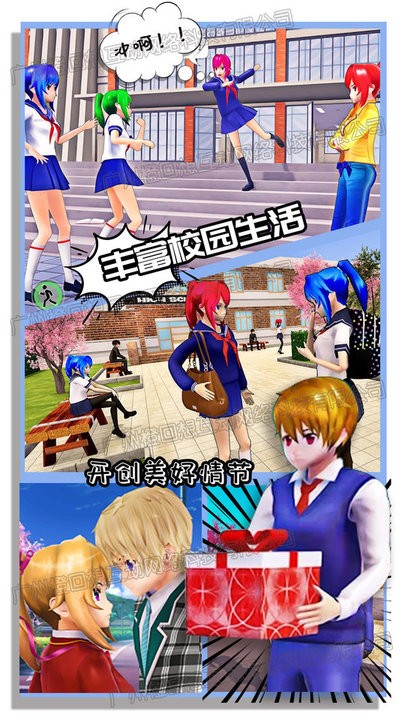新娘养成器最新版v1.0 安卓版