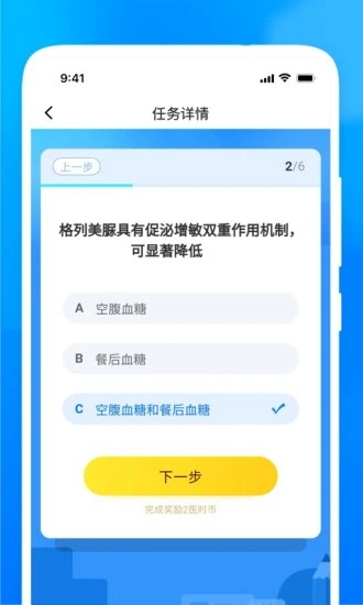 医时医信医生版v1.1.3 安卓版