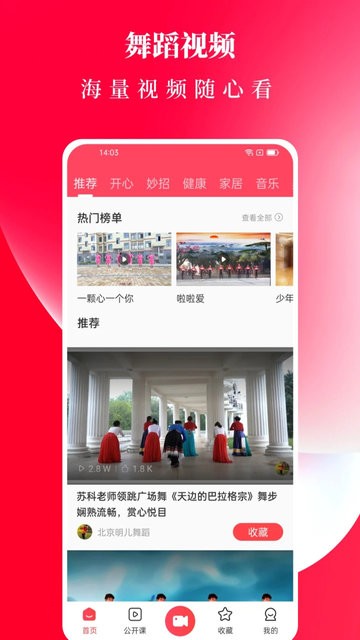 广场舞教学大全软件