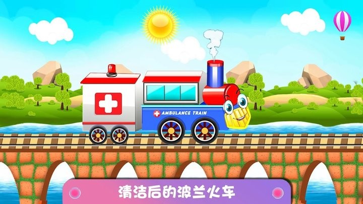 儿童火车模拟世界游戏下载